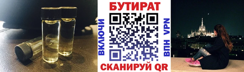 Бутират Butirat  купить  сайты  Серпухов 
