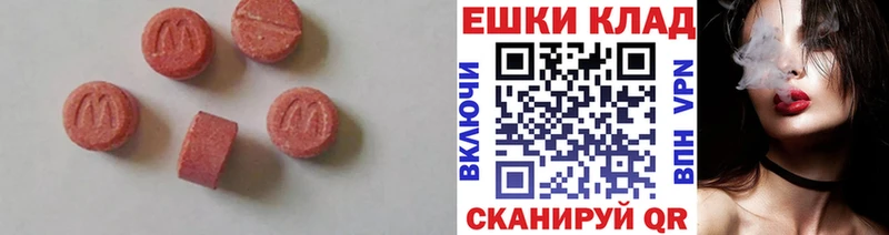 Ecstasy круглые  Серпухов 