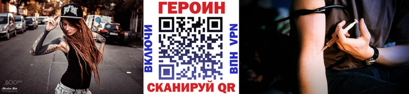 Героин Heroin Серпухов