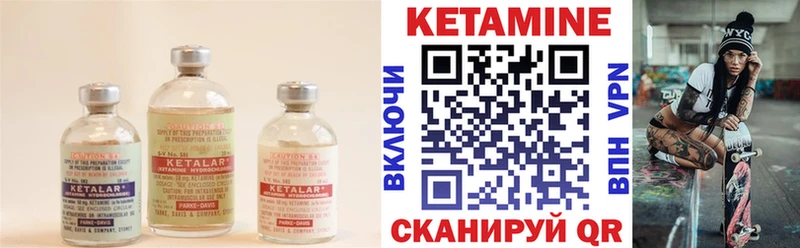КЕТАМИН VHQ  Серпухов 
