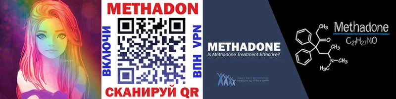 хочу наркоту Серпухов МЕТАДОН methadone