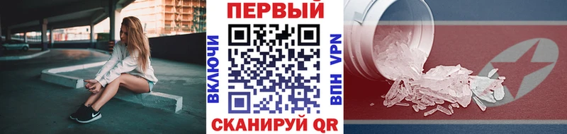 Метамфетамин витя даркнет сайт Серпухов